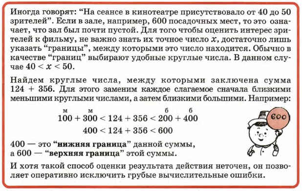 Оценка Класс Фото